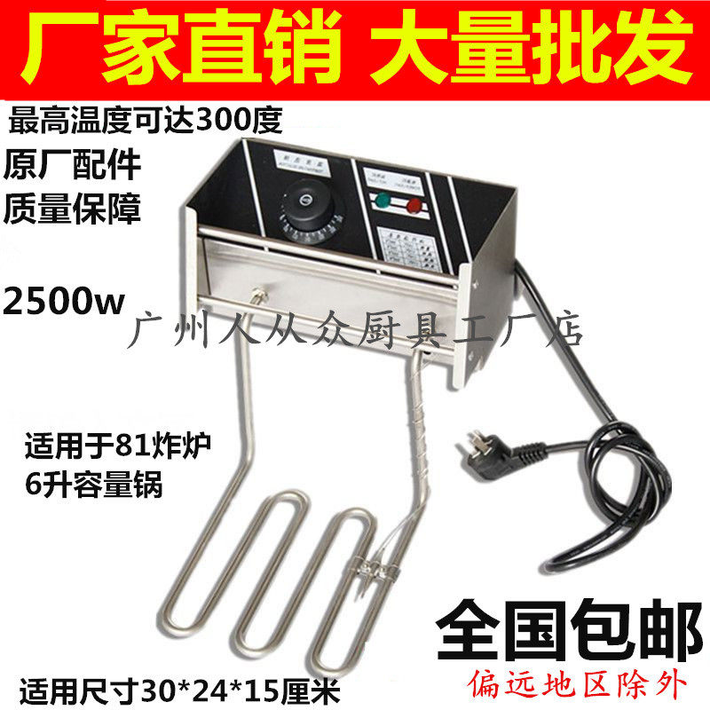 特价电炸炉配件电炸锅炸鱿鱼图片