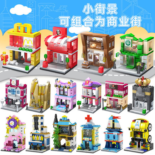 城市街景拼装积木儿童学生礼物