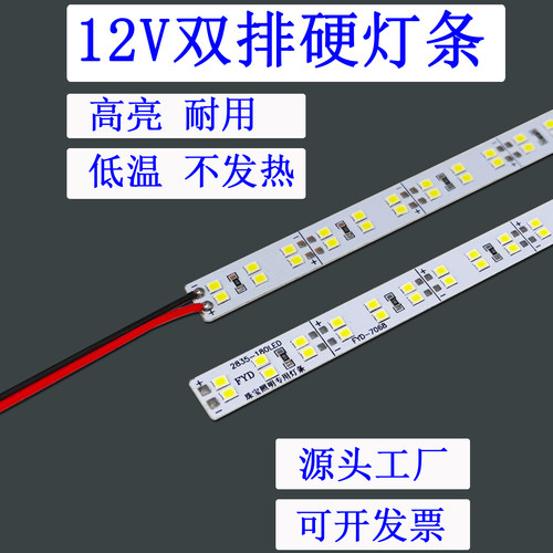 高亮度低温度自带双面胶自粘