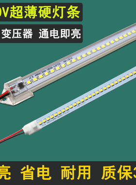 led灯带220V硬灯条酒柜鞋柜货架长条贴片超薄自粘广告灯箱展示柜