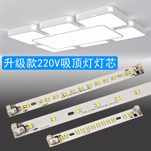 LED吸顶灯光源灯芯220V伏三色变光客厅条灯带办公灯广告灯箱替换