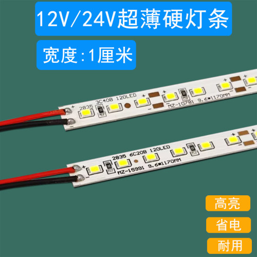 超窄宽10毫米LED灯条低压12伏24