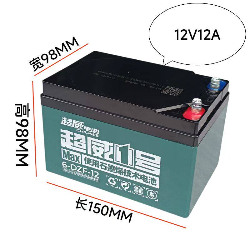 超威电池12V12A铅酸蓄电池48V12A两轮24v12A小海豚音响监控轮椅12图片
