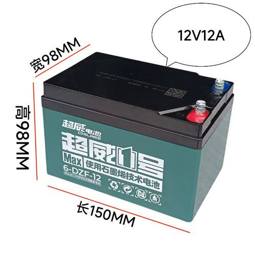 超威电池12V12A铅酸蓄电池48V12A两轮24v12A小海豚音响监控轮椅12