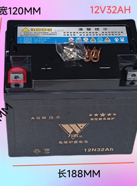 万里12V28A32A36A45A汽油三轮摩托车蓄电池微耕机抽水夜市照明12V
