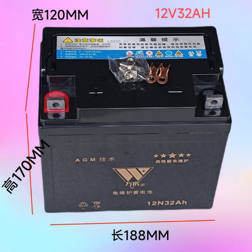 万里12V28A32A36A45A汽油三轮摩托车蓄电池微耕机抽水夜市照明12V