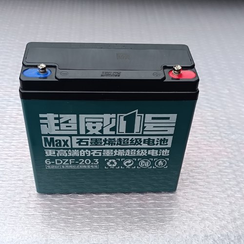 12V20A12V20.3A通用超威石墨烯铅酸干电池 12V电瓶蓄电池全新正品