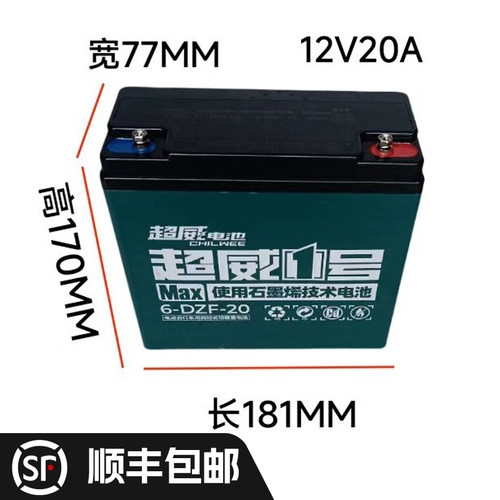 超威电池12V20A12V22A 12V23A 12V24A电动车电池48V20AH顺丰包邮