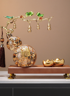 新中式五福临门葫芦摆件轻奢金箔福禄双全金元宝招财客厅乔迁礼物