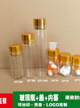 许愿漂流瓶透明小迷你玻璃瓶带盖密封液体5mll小号装药10m药粉瓶