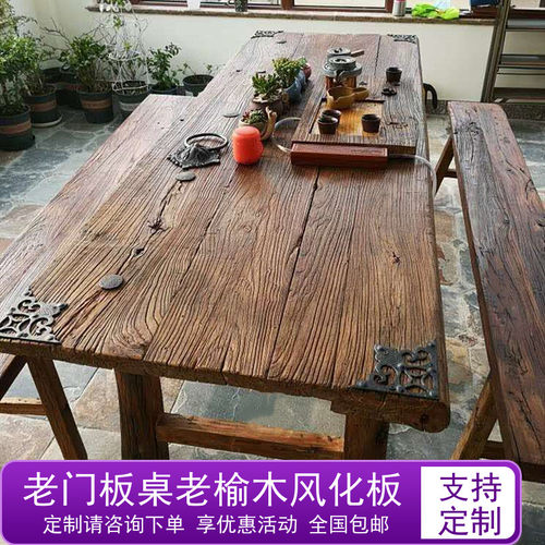 老榆木门板复古茶桌风化实木桌原木吧台优质旧木板老门板桌子定制