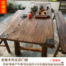 老榆木门板复古怀旧风化实木板原木吧台桌优质旧木板老门板茶桌台