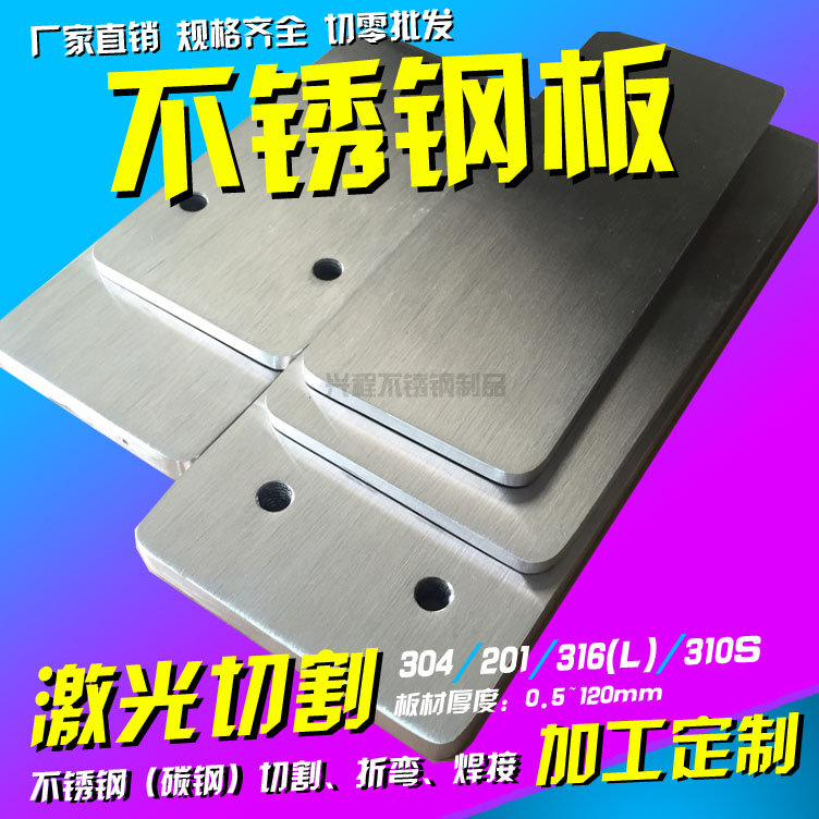 2205不锈钢板材2520 2507 双相钢 激光切割折弯焊接加工定做切零