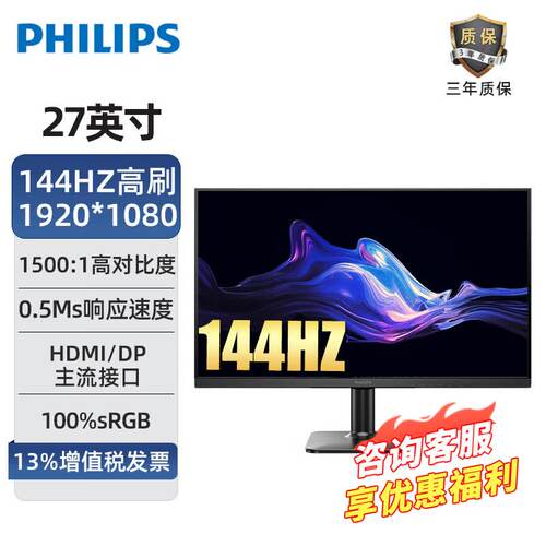 飞利浦27E2G220027英寸IPS无边