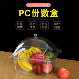 超市酱菜盒干果货架散装透明塑料盒糖果盒货架展示盒陈列盒份数
