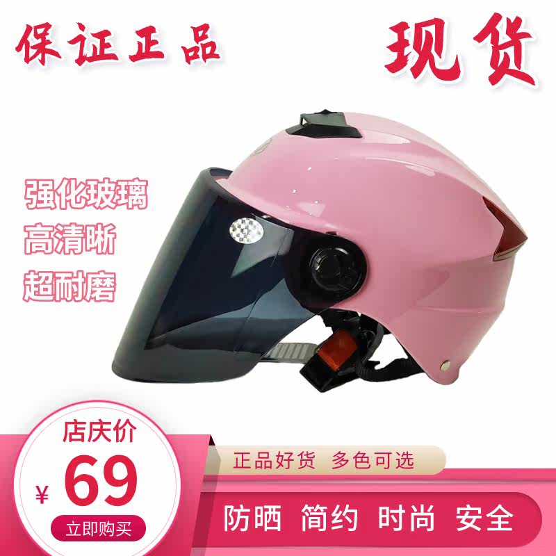 MTLI安全帽电动摩托车头盔男女士夏季轻便式防晒防雨四季通用103在类目 电动车/配件/交通工具, 电动车装备区, 电动车头盔中 - 来自Buy2taobao.com提供专业的淘宝代购服务