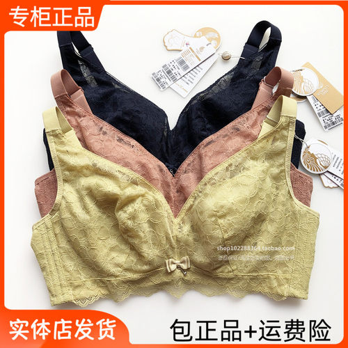 完美体态新款7049文胸软钢圈