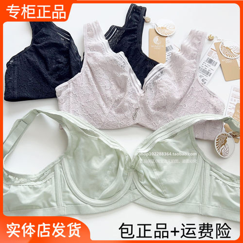 特价完美体态超薄水晶B杯C排毒宽肩带大胸显小文胸罩7037正品文胸