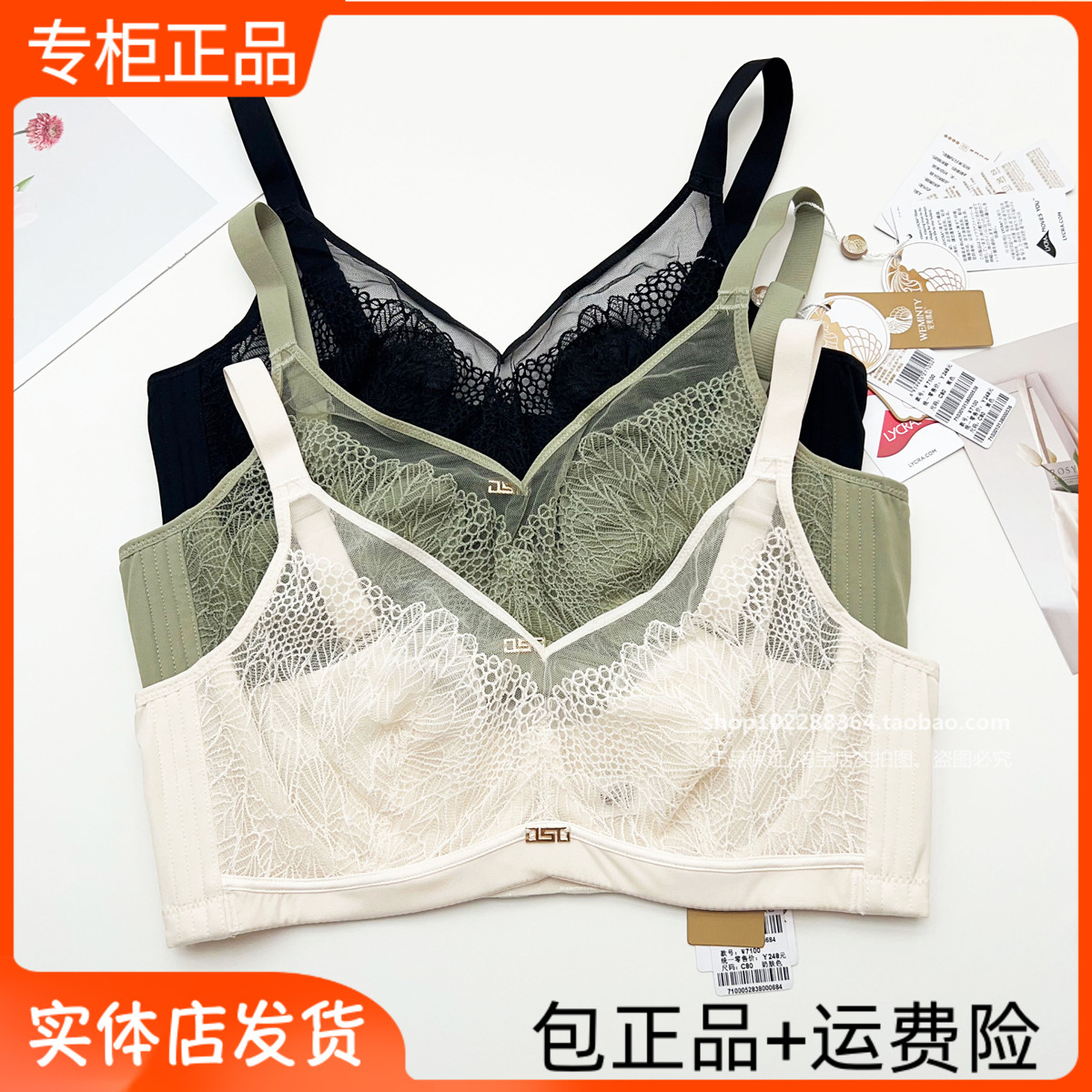23完美体态W7100超薄大胸显小水晶B杯C软钢圈蕾丝聚拢内衣文胸