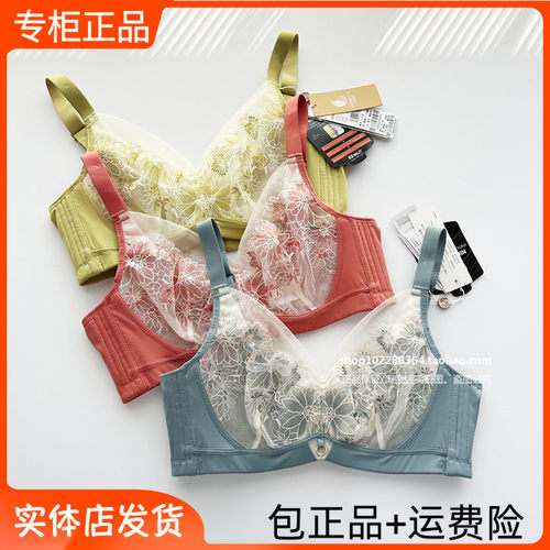 特价完美体态W7105超薄大胸显小水晶C杯软钢圈蕾丝排毒内衣文胸