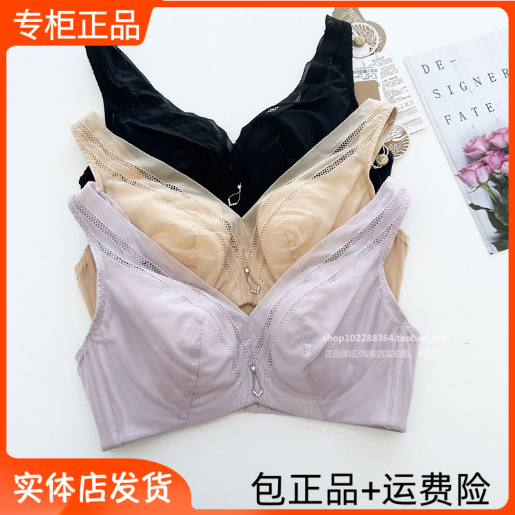 完美体态蚕丝背心款软钢圈内衣