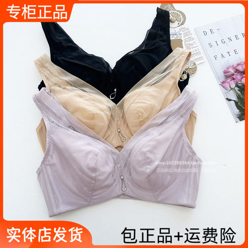 完美体态蚕丝背心款软钢圈内衣