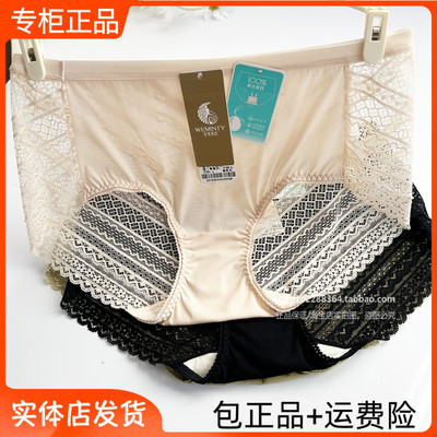 特价完美体态3072蕾丝内裤蚕丝底档网纱配套文胸女士中腰超弹大码