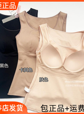 经典保温杯带胸垫7006贴身7116女式磨毛加绒托胸免穿文胸保暖背心