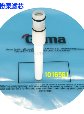 IG07粉末发射器滤芯1016561文丘里管金马吸粉泵芯静电喷塑枪配件