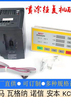 自动喷涂往复机变频器显示屏喷枪