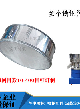 振动筛粉机筛网不锈钢金属网编织电动筛过滤网震动筛选机筛网