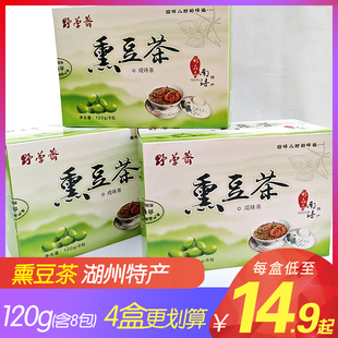 南浔野荸荠熏豆茶熏青豆浙江湖州特产零食送礼食品年货礼盒品