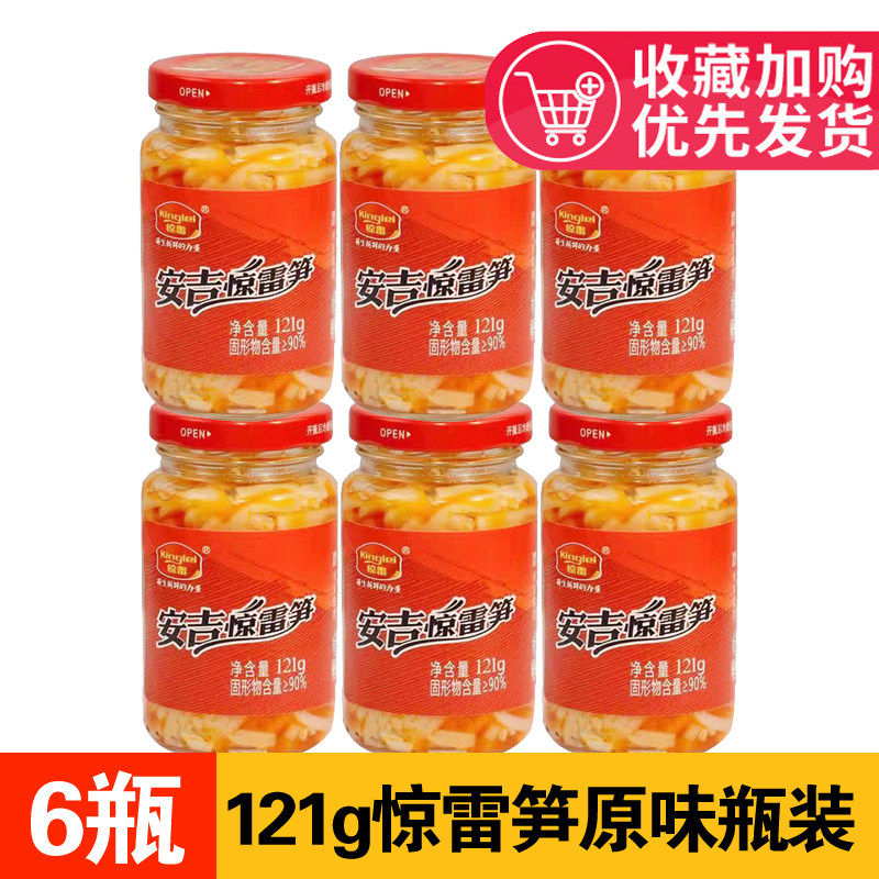惊雷笋原味香辣味百味卤笋瓶装整箱袋装竹笋干节日送礼特产零食品