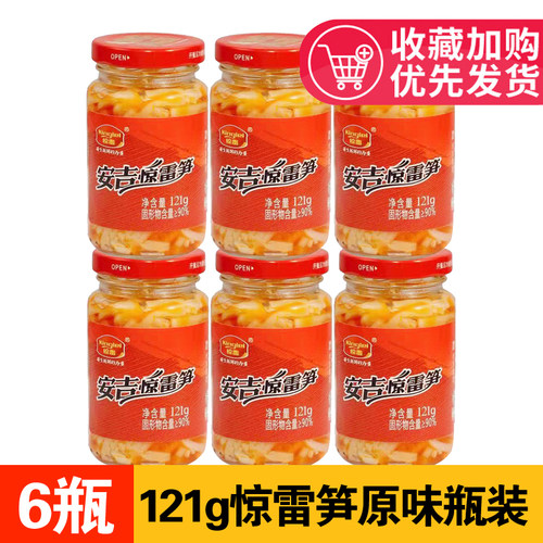 惊雷笋原味香辣味百味节日送礼
