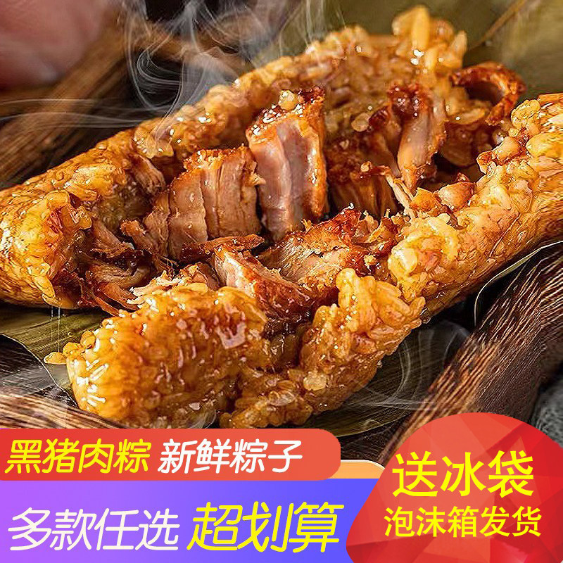 诸老大170g浙江湖州早餐小吃粽子