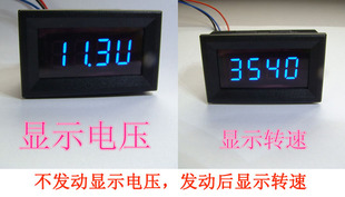 汽车摩托车发动机数字转速表五菱之光 长安之星改装用多功能仪表