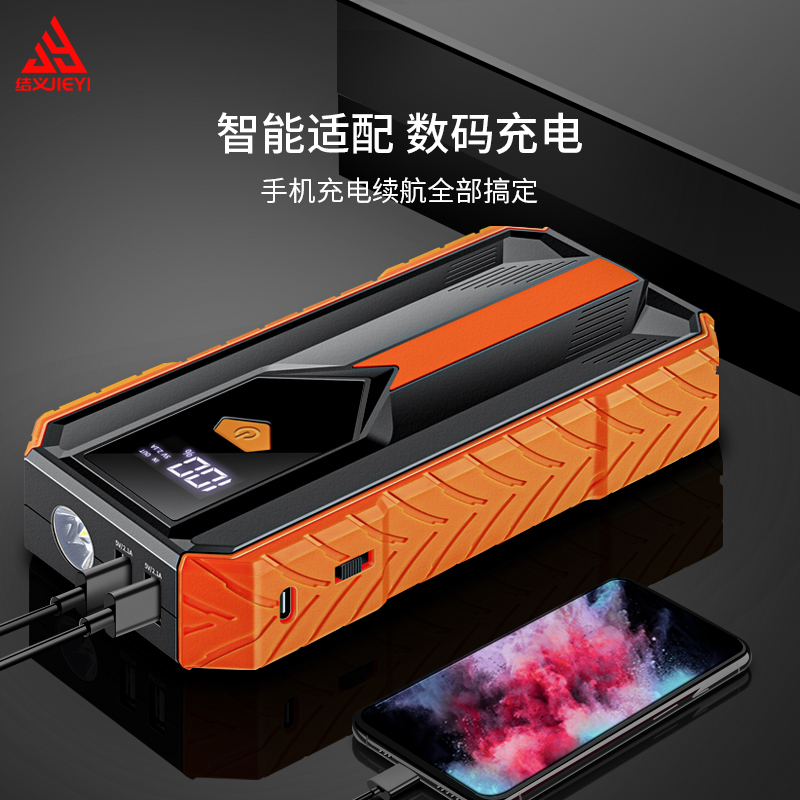 极速汽车应急啓动电源12Vt移动充z电宝大容量车载电瓶备用打火搭