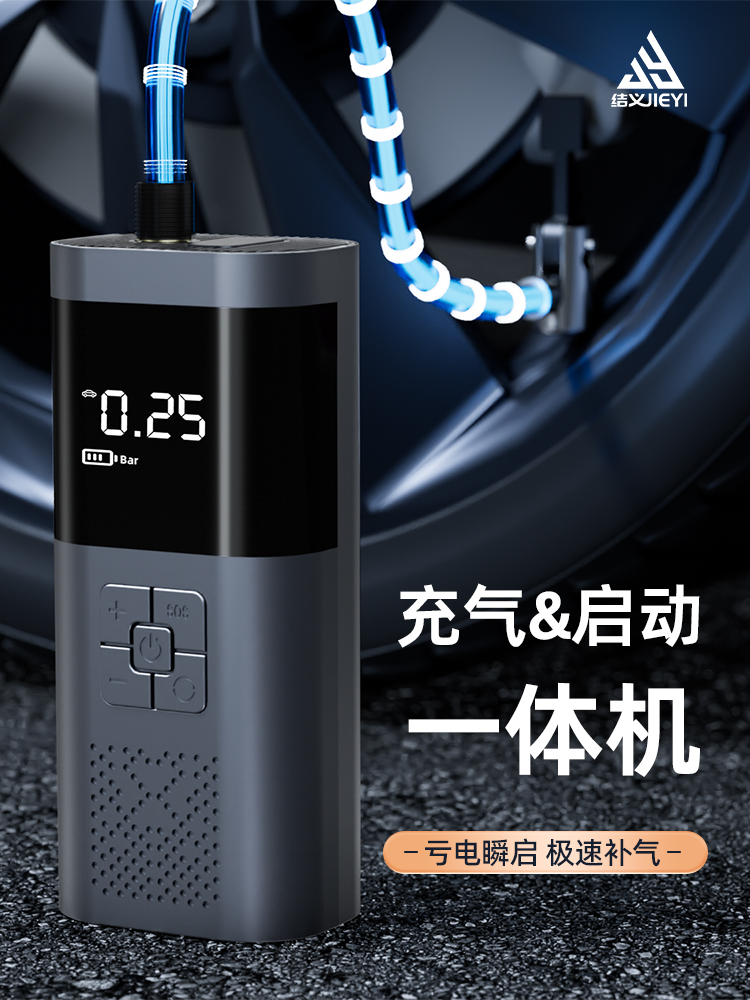 汽车应急启动电源充气泵一体机电瓶搭电宝车载大容量充气打火神器