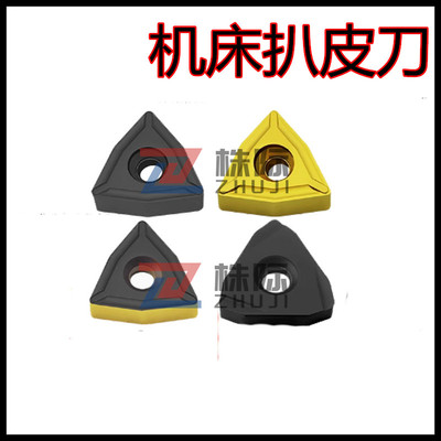 切削剥皮数控车刀片TNMX1509-2
