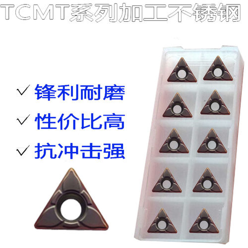 TCMT16T304数控车刀片
