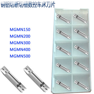 铝用数控切断刀片MGGN150/200/300/400/250-M/G切槽刀片端面槽刀