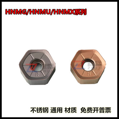 六角12刃快进给数控面铣刀HNMG/HNMU/HNMX0906ANSN-R