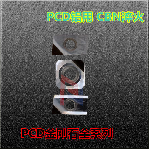金刚石数控铣刀片APKT160404