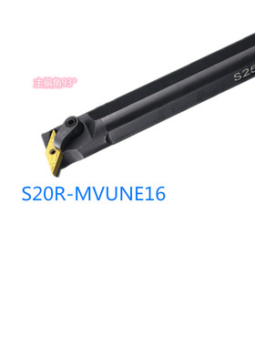 93度内孔数控刀杆S20R/S25S/S32T/S40T-MVUNR/L16镗刀杆