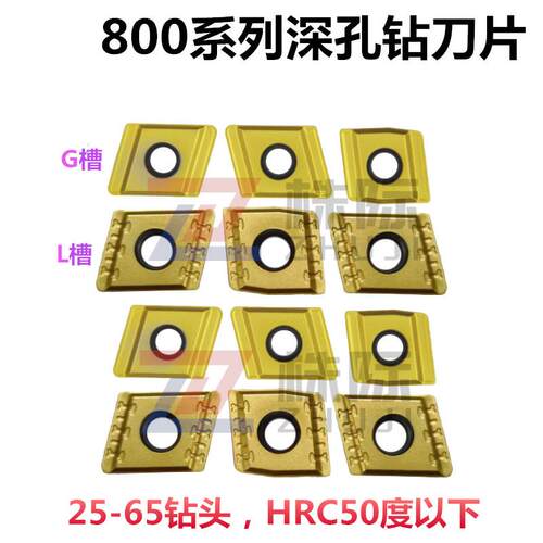深孔钻刀片800-09T308M10T308M
