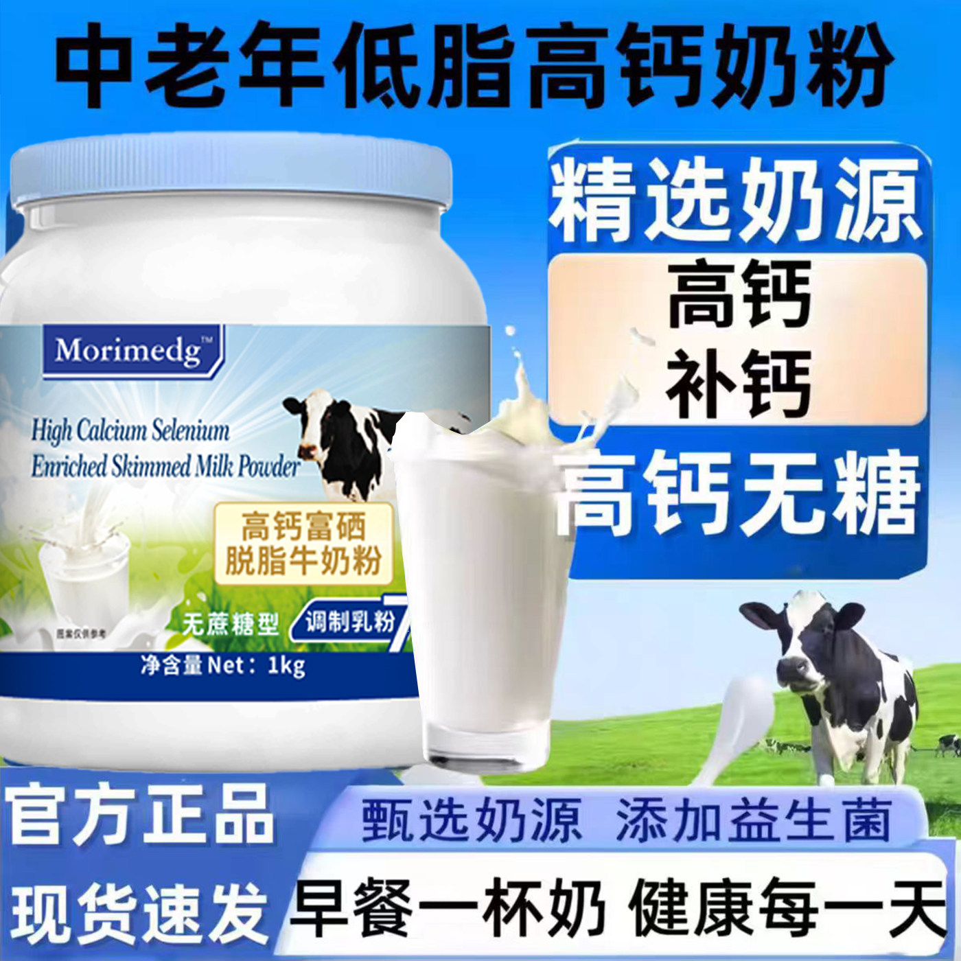 新西兰原装进口奶源牛奶粉官方旗舰店正品成人中老年全脂牛奶粉