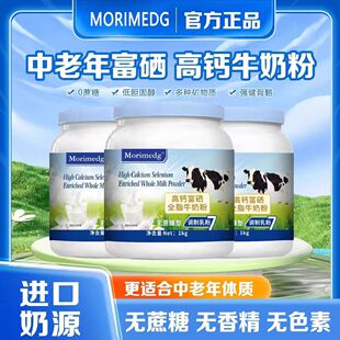 新西兰原装进口全脂高钙成人中老年奶粉提高免疫力无蔗糖纯牛奶粉