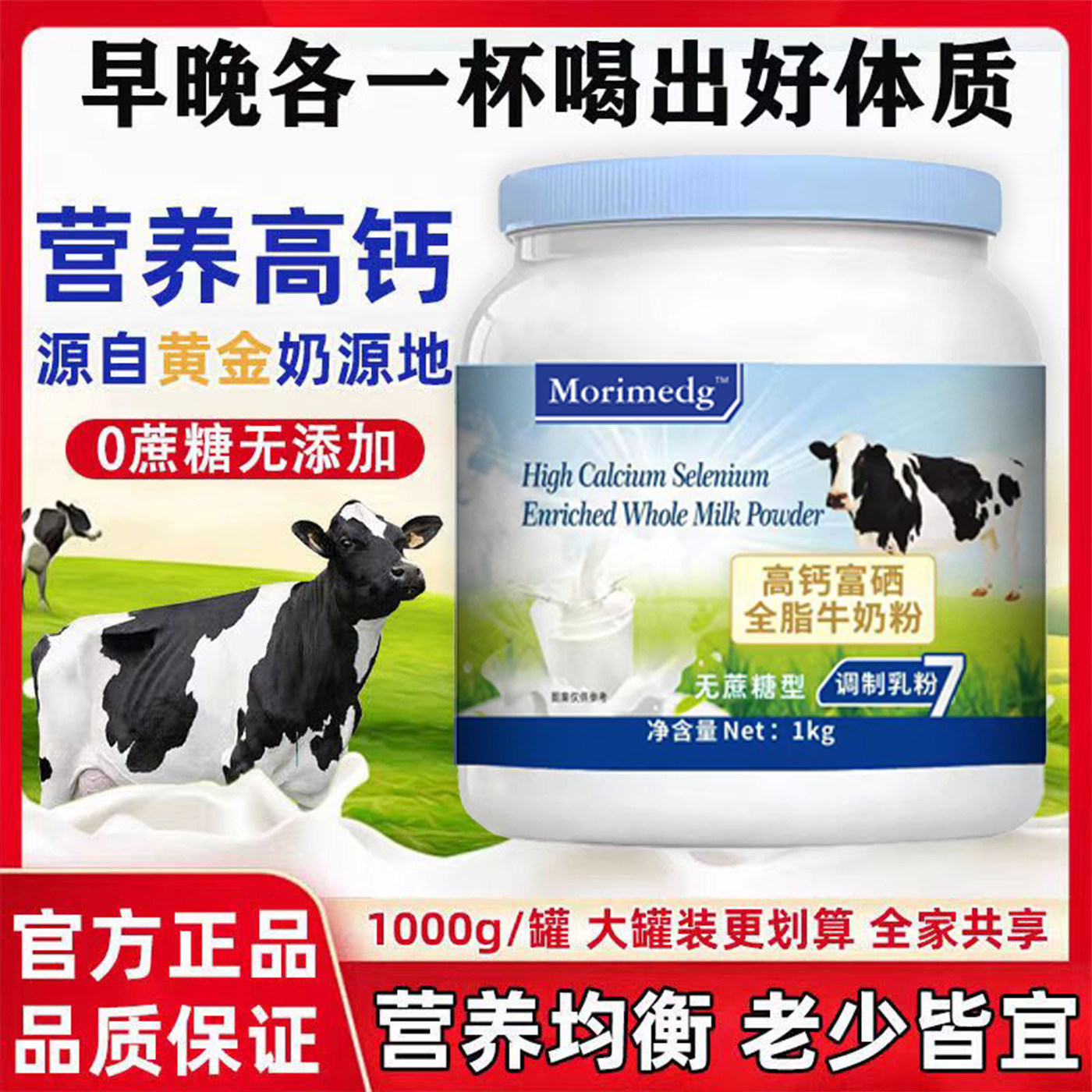 新西兰进口奶源中老年全脂脱脂奶粉高钙无蔗糖牛奶粉官方旗舰店