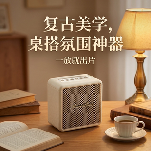 音极限拾光一代迷你蓝牙音响高音质家用发烧级户外便携音响低音炮