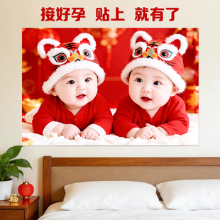 漂亮宝宝海报结婚床头娃娃画墙贴备孕照片孕妇看的图片可爱送子图